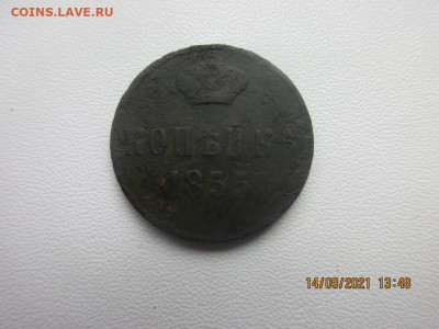 1 копейка 1855 - IMG_2562.JPG