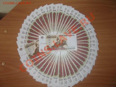 продам боны 1995 года - Изменение размера DSCF1679проба.JPG