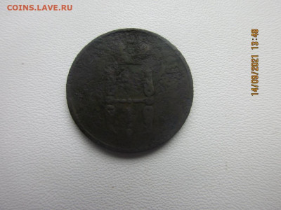 1 копейка 1855 - IMG_2563.JPG