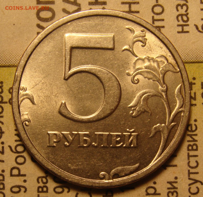 В блеске 1998 г.  1 рубль и 10 копеек - 5 (1).JPG
