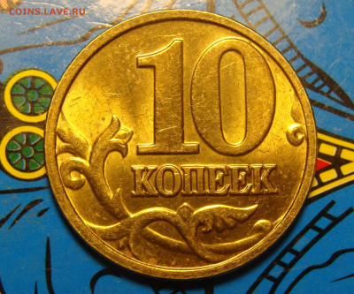 В блеске 1998 г.  1 рубль и 10 копеек - 100 (1).JPG