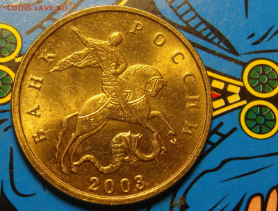 В блеске 1998 г.  1 рубль и 10 копеек - 100 (2).JPG