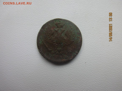 деньга 1818 - IMG_2575.JPG
