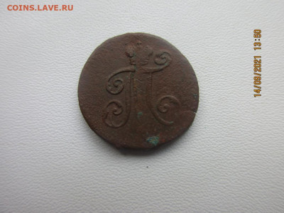 деньга 1797 - IMG_2573.JPG