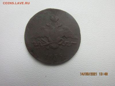 1 копейка 1835 е.м ф.х - IMG_2561.JPG