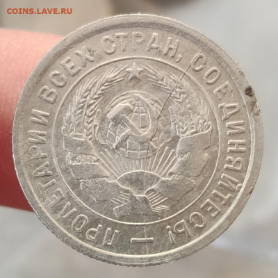20 копеек 1932 года - полный раскол аверса - IMG_20210914_172034