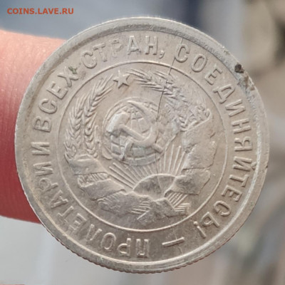 20 копеек 1932 года - полный раскол аверса - IMG_20210914_171939