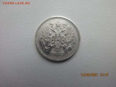 10 копеек 1861г - IMG_2578.JPG