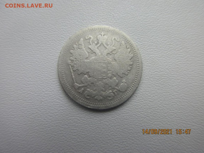 15 копеек 1896г - IMG_2580.JPG
