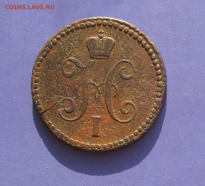 1 копейка 1844 ЕМ (Биткин R1) до  18.09.21г. 22.00ч. - 1844