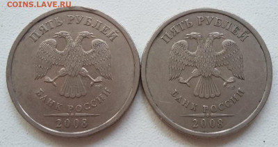 5 рублей 2008 года СПМД Шт.3 (2 штуки) до 16.09.2021 года. - IMG_20210914_151554