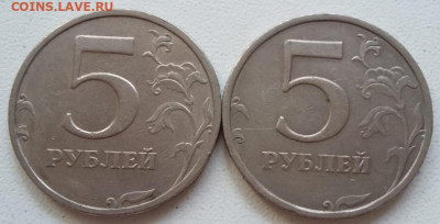 5 рублей 2008 года СПМД Шт.3 (2 штуки) до 16.09.2021 года. - IMG_20210914_151701