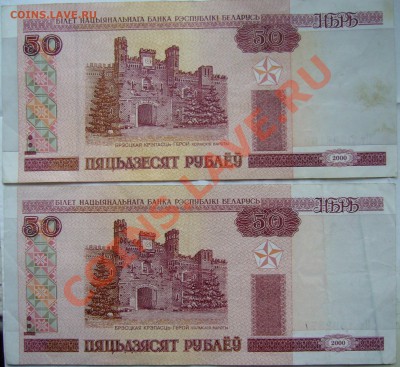 10.000 рублев НБ РБ до 31.10.11 22.00 мск - P1090343.JPG