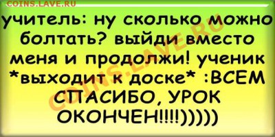 юмор - 25