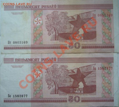 10.000 рублев НБ РБ до 31.10.11 22.00 мск - P1090344.JPG