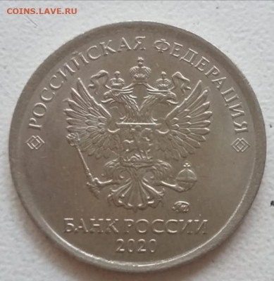 Две разные монеты 1 руб 2020г полный раскол+скол до 16.09.21 - IMG_20210914_152733