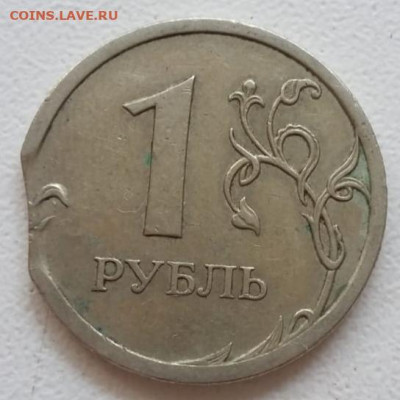 1 рубль 2007 года ВЫКУС до 16.09.21г. - IMG_20210914_152113