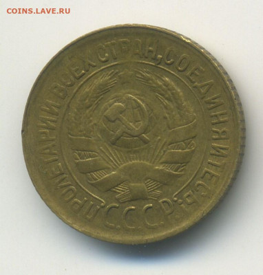 1 копейка 1933, с 200, до 18.09.21 в 22.00мск - ScanImage19