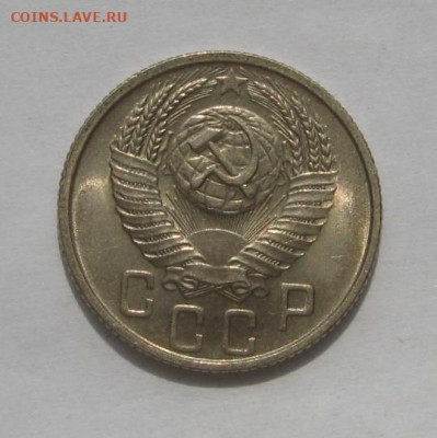 15 копеек 1954, Unc , №2. с 200, до 18.09.21 в 22.00мск - IMG_8264.JPG