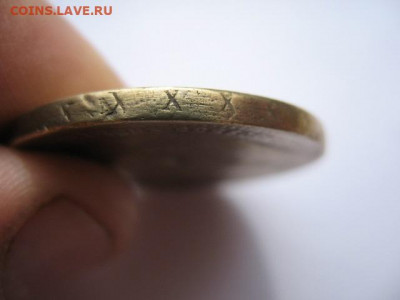 Рубль 1899 г. современная подделка или фальшак тех времен? - IMG_0006.JPG