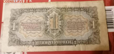 Банкноты раннего Ссср - IMG_20210914_190754