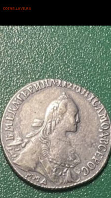 20 копеек 1767 года - C55E66A7-B0B2-466B-AFB6-3BD7F140CD88