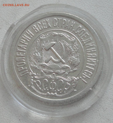 15 к 1921г-оценка. - DSC07714.JPG