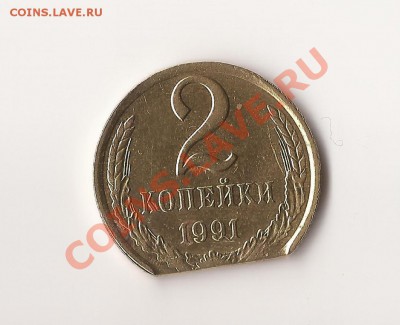 2 копейки 1991г. л край листа - Scan