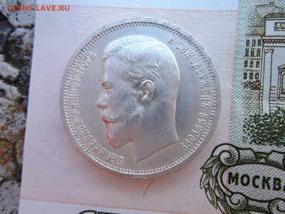 50 коп 1913 - DSCN7415.JPG