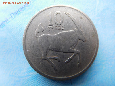 Ботсвана 10 тхебе, 1977 - 15