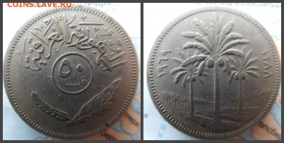 Ирак 50 филсов, 1969 - 31