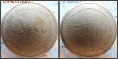 Иран 5000 риалов, 1389 (2010) 50 лет Центральному банку Иран - 37