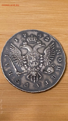 Рубль 1742 года. Прошу помочь. На подлинность и на оценку - B886797A-B2E4-4D7E-B7D2-AC75DB6ABE0F