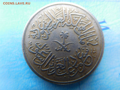 Саудовская Аравия 1 кирш, 1378 (1958) - 41
