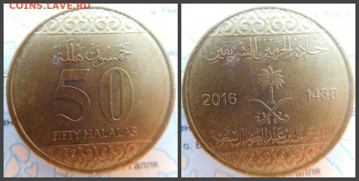 Саудовская Аравия 50 халалов, 1438 (2016) - 44