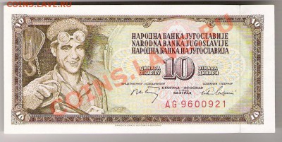 ЮГОСЛАВИЯ 10 динар 1968 ПРЕСС, до 01.11.2011 22-00мск. - сканирование0040
