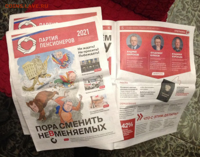 Предвыборные буклеты - image