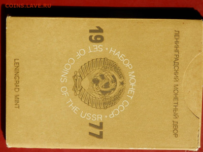 Набор 1977г в коробке.до 16.09.21 в 22.00 МСК - 014.JPG