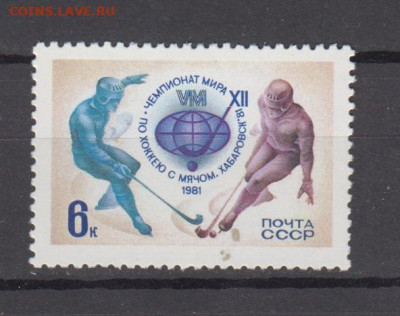 СССР 1981 ЧМ по хоккею с мячом 1м** до 20 09 - 595