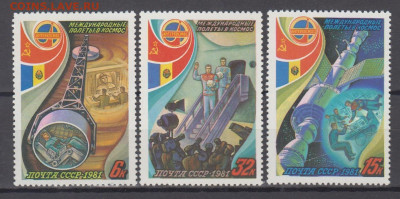 СССР 1981 полет СССР Румыния 3м** до 20 09 - 589