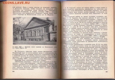 Книга РОДНОЙ город 1967 г. до 21.09.21 г. в 23.00 - 003