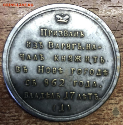 Жетоны: фантастика, копии и прочее фуфло. Галерея. - IMG_0929[1]