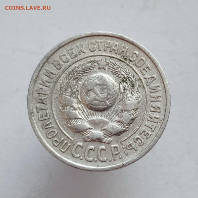 15 копеек 1927 г. шт.1.12В  определение и оценка - IMG_20210915_102946