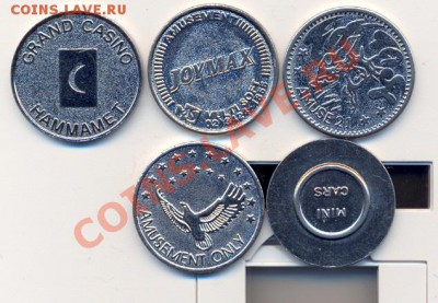 5 иностранных игровых_______________до 01.11.2011 - 5жетонов