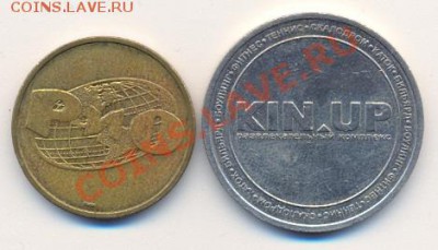 2 российских игровых жетона______________до 01.11.2011 - 2жетона1