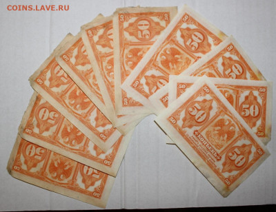10шт * 50 копеек 1918г Колчак до 21.09 22:10 - IMG_6781.JPG