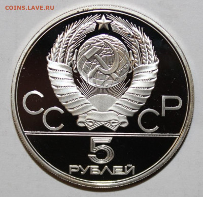 с 200р 5р 1977г ОИ Ленинград ПРУФ - до 21.09 22:10 - IMG_6801.JPG