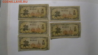 Японии. 5 сен. 1944 - 5 шт. одним лотом. до 20,09,21 по МСК - IMGA0436.JPG