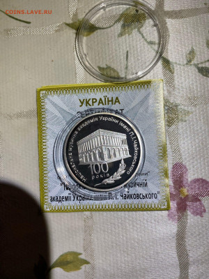 5 Гривен. Чайковский 2013г. Пруф. Украина. Серебро - P09CpIA5Kso