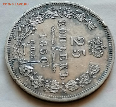 25 коп 1847 до 19 09 - IMG_20210915_182141